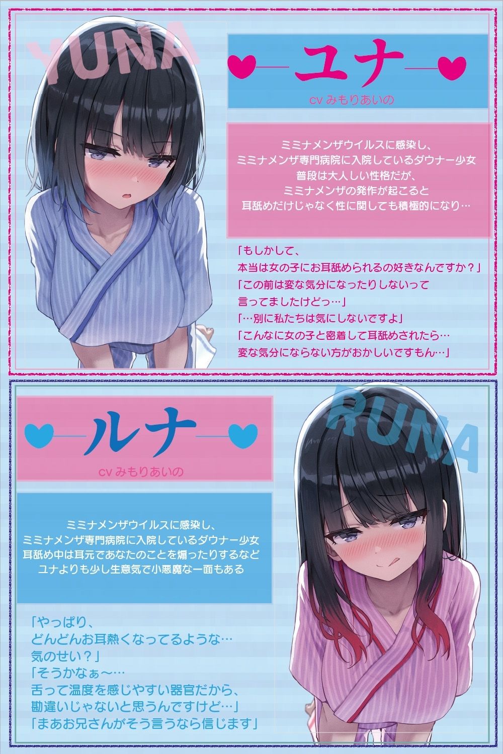 【全編ぐっぽり両耳奥舐め】耳舐め発情ウイルス「ミミナメンザ」〜耳舐め欲求が止まらなくなるウイルスに感染した気だるげダウナー系双子に毎日ぐっぽり耳奥犯●れる日常〜 サンプル3ページ目