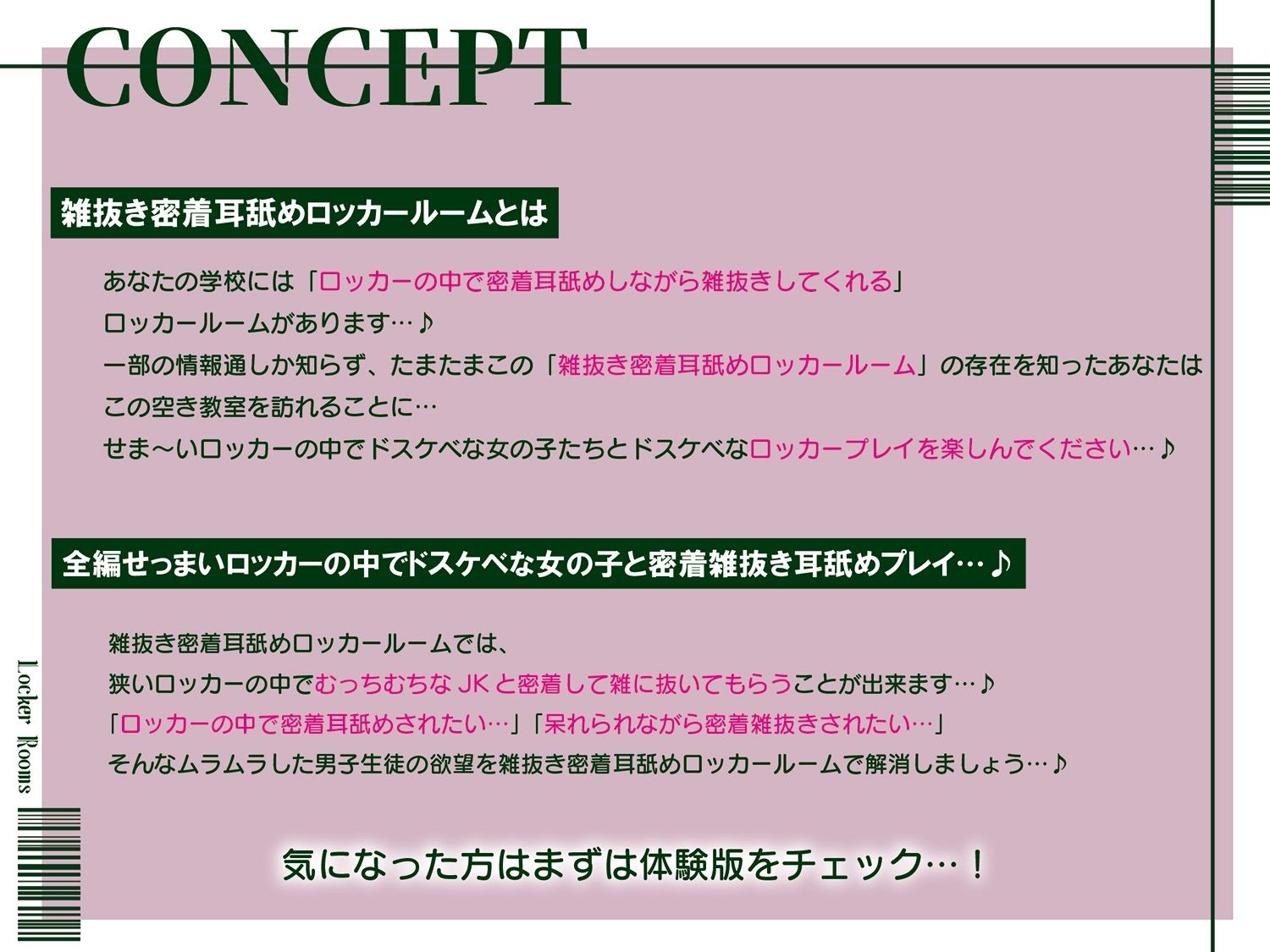 【全編ぐっぽり密室耳舐め】雑抜き密着耳舐めロッカールーム〜ロッカーの中で雑に抜いてくれるドスケベJK達と密着耳舐め性交する日常〜 サンプル2ページ目