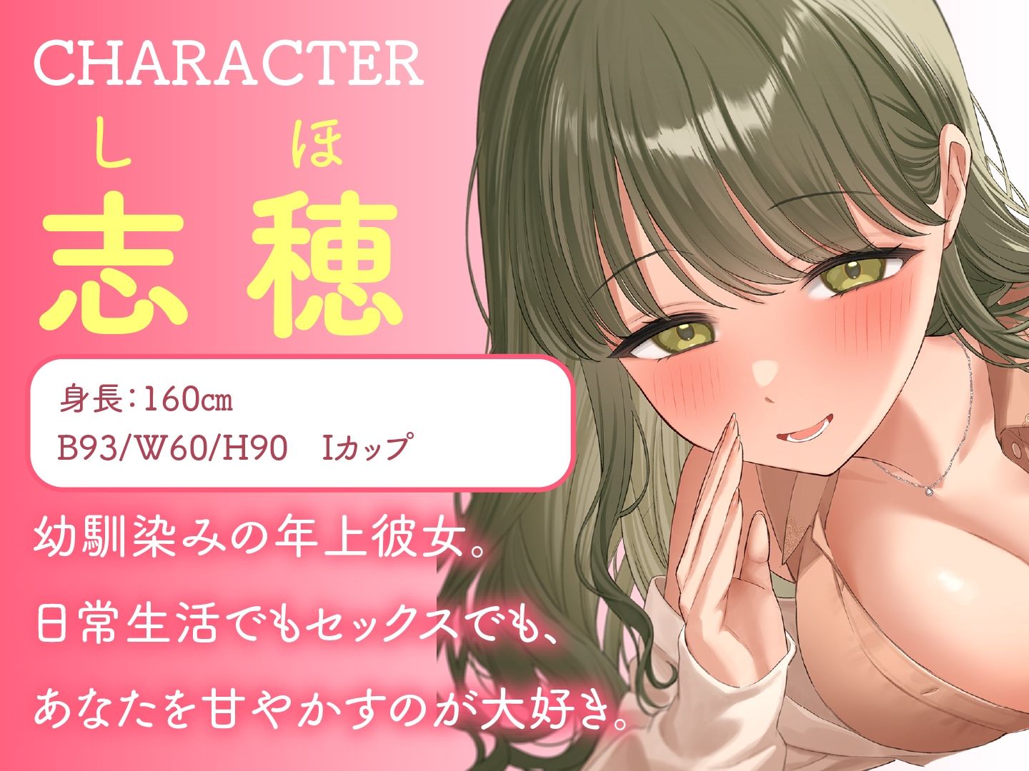 甘やかし上手のお姉さん  エッチなご奉仕＆逆転SEX サンプル2ページ目