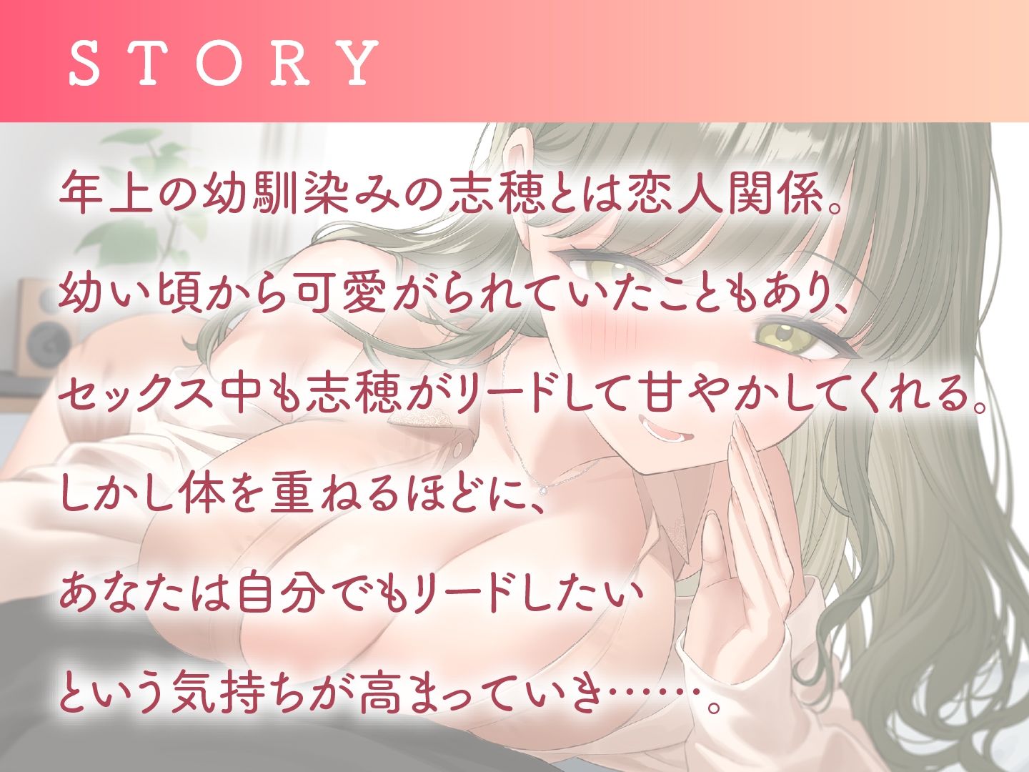 甘やかし上手のお姉さん  エッチなご奉仕＆逆転SEX サンプル3ページ目