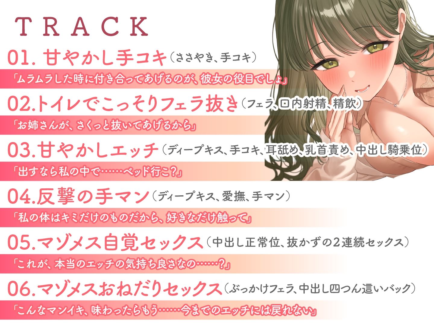 甘やかし上手のお姉さん  エッチなご奉仕＆逆転SEX サンプル4ページ目