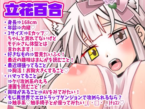 【立花百合】イキっぱなし！大量潮吹き！自己暗示オナニー！Eカップ巨乳おっぱい舌足らずキュートボイスなオホ声！クチュ音！Gスポット攻め！おしっこ【実演音声、ASMR】 サンプル1ページ目