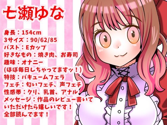 【七瀬ゆな】アナルもオマ●コも壊れちゃうーッ！アナル絶頂！クリ絶頂！連続絶頂！アナルバイブ尻穴攻め！電マオナニーでクリ攻め！クチュ音！おしっこ【実演音声、ASMR】 サンプル1ページ目