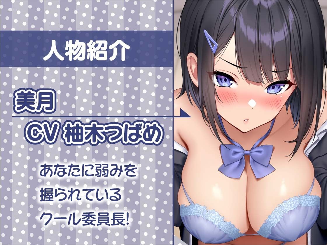 クール委員長に嫌がられながら種付けセックスさせてもらう2〜耳元でキモがられながらの強●妊娠セックス〜【フォーリーサウンド】 サンプル5ページ目