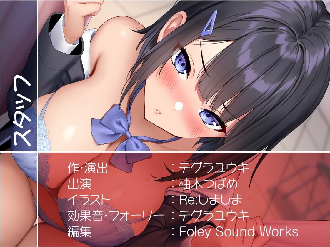 クール委員長に嫌がられながら種付けセックスさせてもらう2〜耳元でキモがられながらの強●妊娠セックス〜【フォーリーサウンド】 サンプル8ページ目