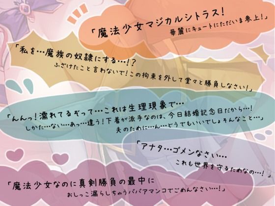 「人妻魔法熟女マジカルシトラス〜性奴●に堕ちた結婚記念日〜」 サンプル2ページ目