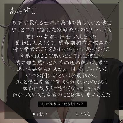 先生開発日記〜大人しそうな僕っ子女の子が変態痴女に豹変してぐちゃぐちゃに犯●れちゃう〜 サンプル2ページ目