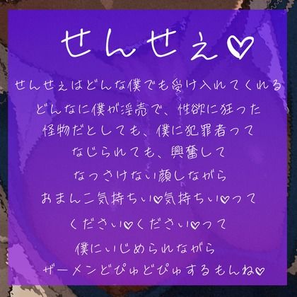 先生開発日記〜大人しそうな僕っ子女の子が変態痴女に豹変してぐちゃぐちゃに犯●れちゃう〜 サンプル3ページ目