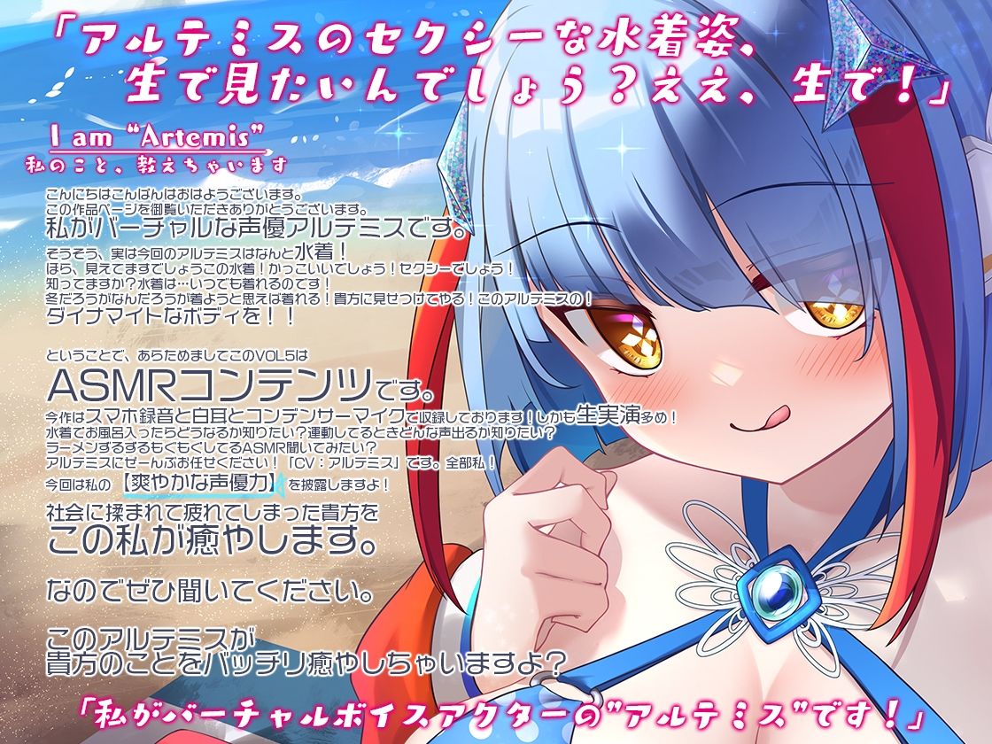 Artemis ASMR_Voice.VOL5 疲れた貴方に捧げる癒やしの言の葉【DL版】 サンプル2ページ目