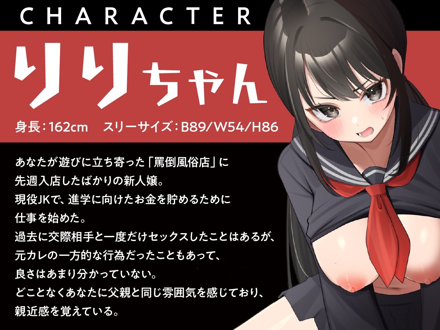 罵倒風俗〜ツンデレJKがエッチな罵倒を頑張ります〜 サンプル2ページ目