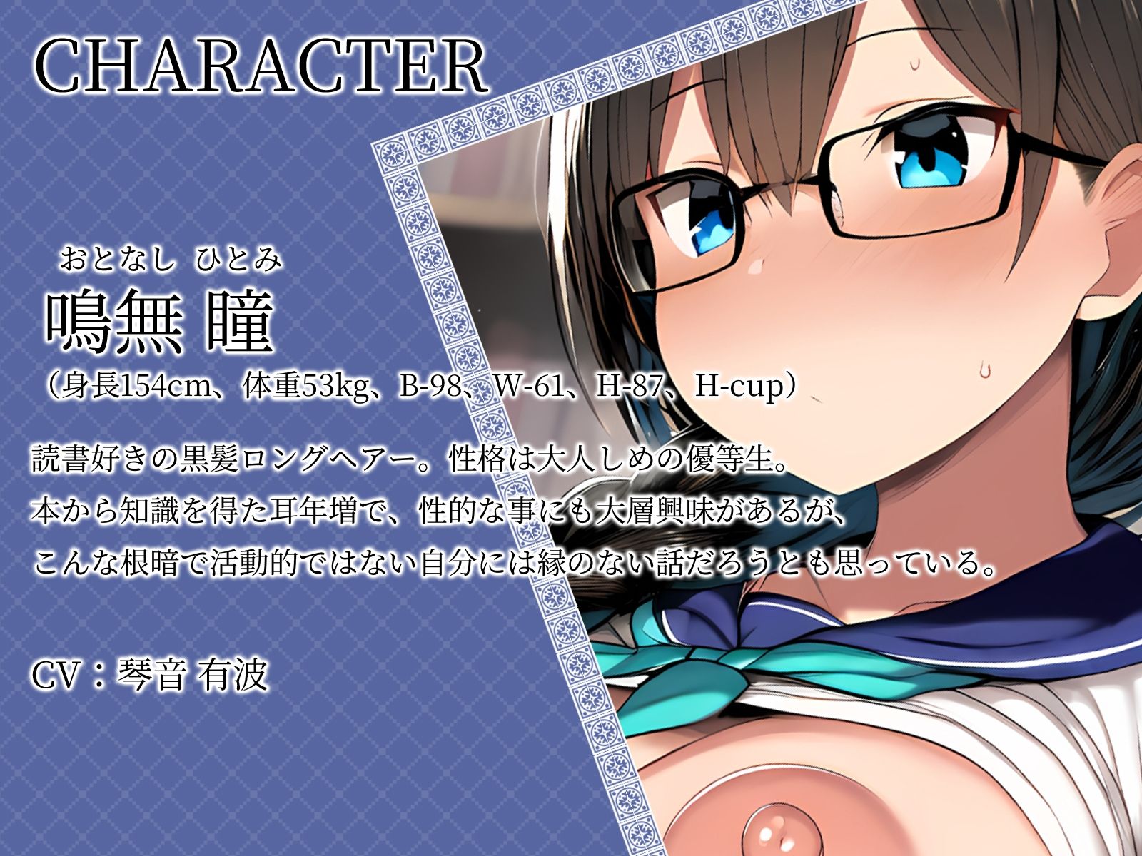 【KU100】おっぱい図書委員ちゃん。あなたに’音’を聴かされて、どんどん認識改変されていきます……♪ サンプル3ページ目
