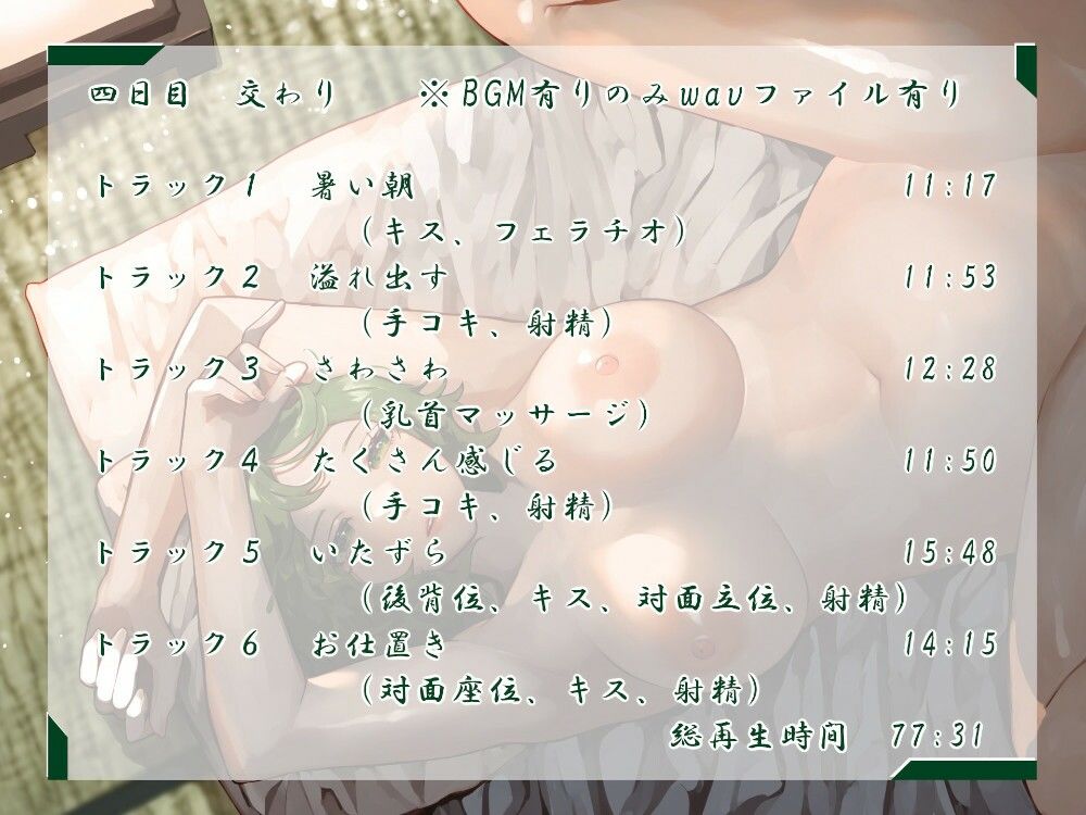 仙花  盛夏の一週間 サンプル7ページ目