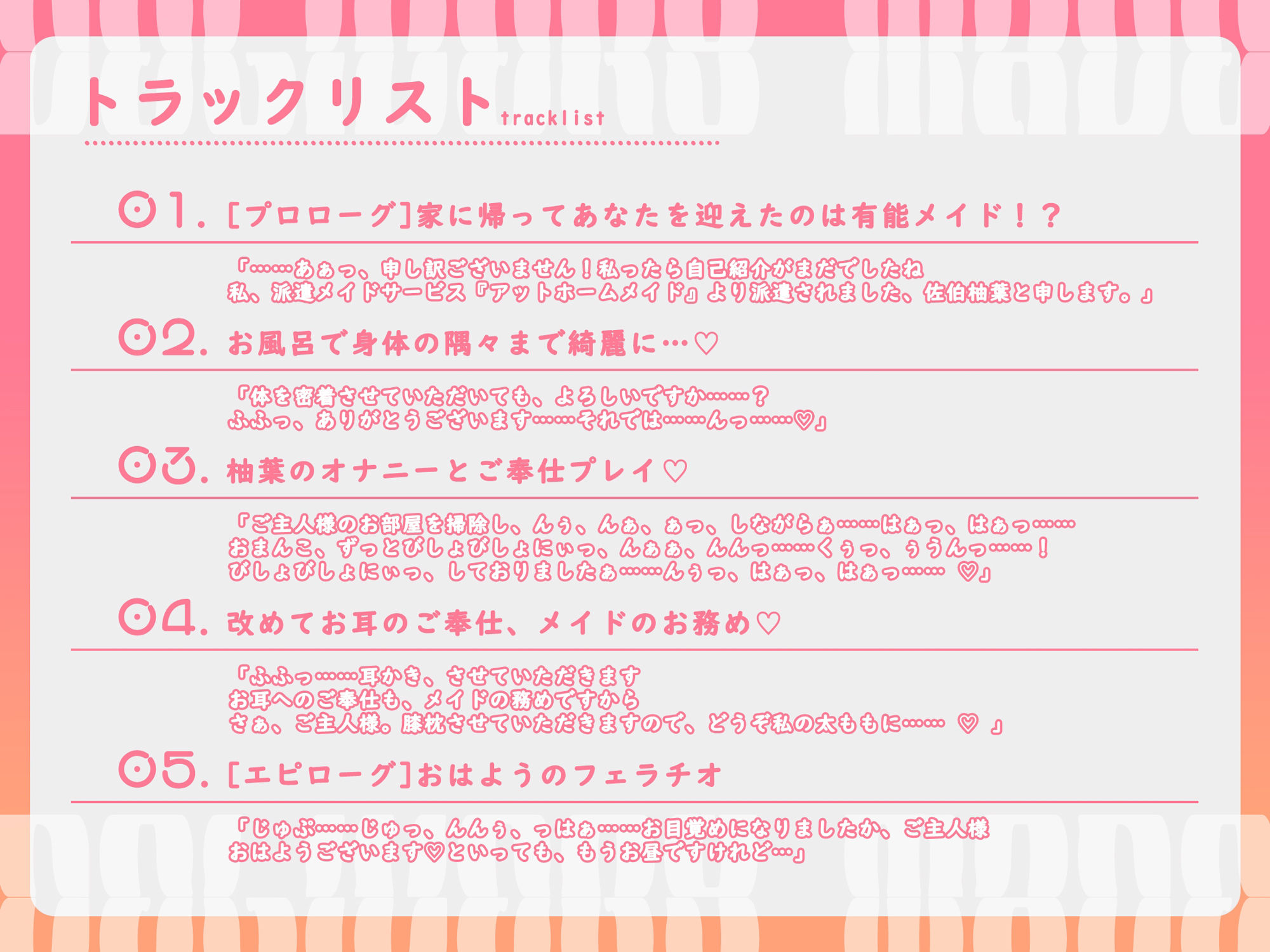 【全力奉仕】あまあまデリバリーメイドサービス〜柚葉編〜【CV:涼花みなせ】 サンプル4ページ目