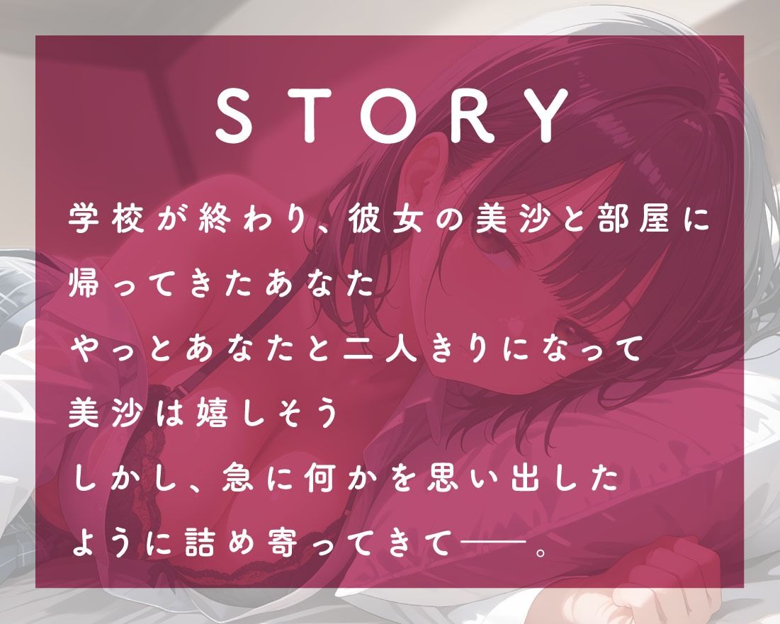 あなたの全てを独占したいダウナーJK彼女 サンプル3ページ目