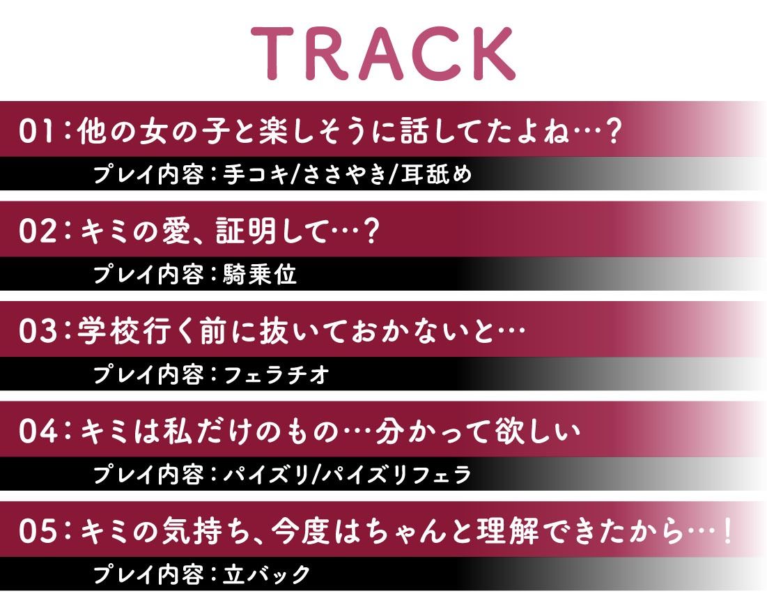 あなたの全てを独占したいダウナーJK彼女 サンプル4ページ目