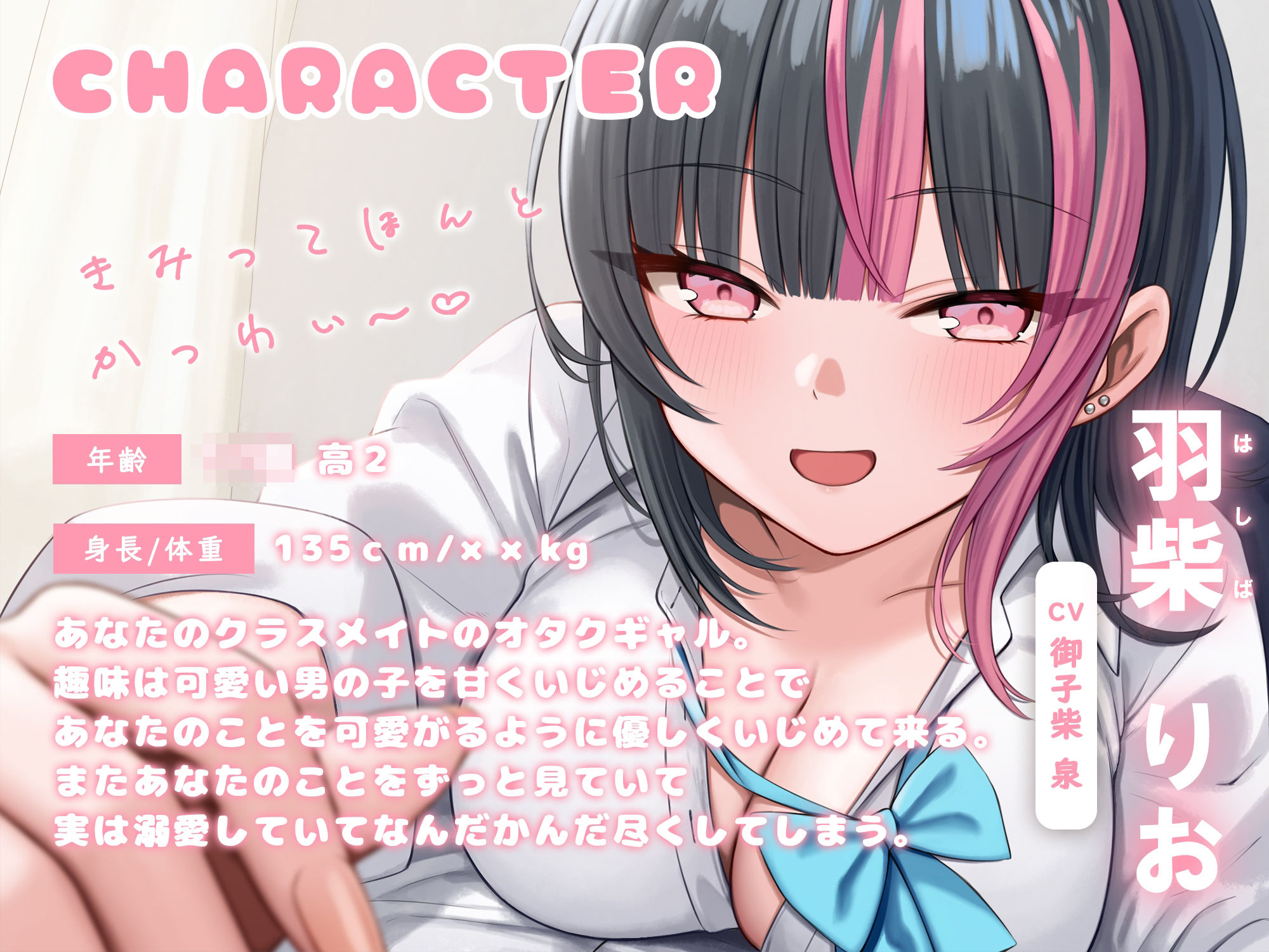 【ギャル × メスイキ × 甘々】仲良しギャルと秘密の放課後メスイキライフ【CV:御子柴泉】 サンプル1ページ目