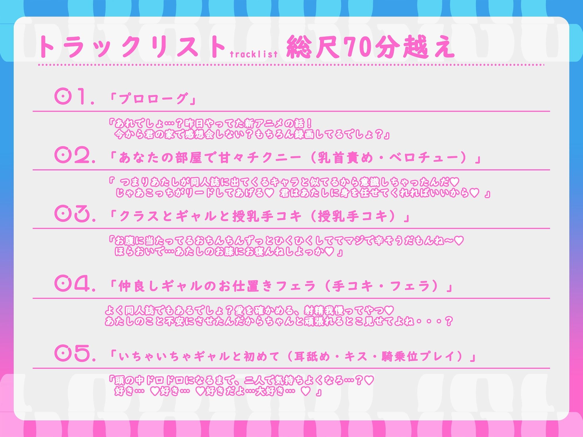 【ギャル × メスイキ × 甘々】仲良しギャルと秘密の放課後メスイキライフ【CV:御子柴泉】 サンプル3ページ目