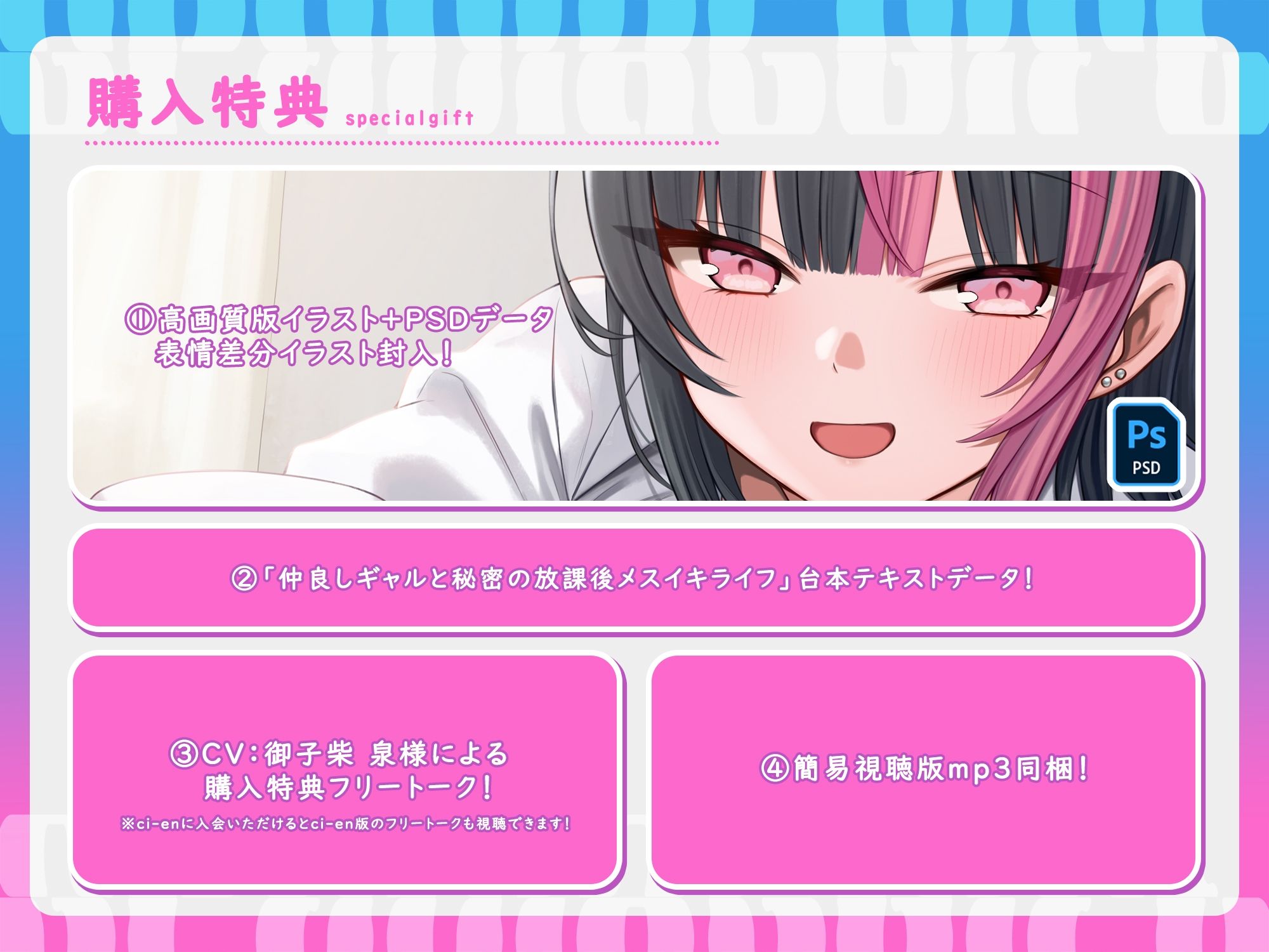 【ギャル × メスイキ × 甘々】仲良しギャルと秘密の放課後メスイキライフ【CV:御子柴泉】 サンプル4ページ目