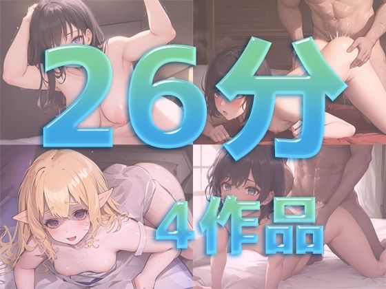 26分 2024年11月 ボイス総集編 サンプル2ページ目
