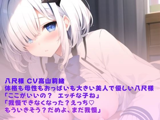 ふたなり八尺様の授乳手コキで大量射精 サンプル3ページ目
