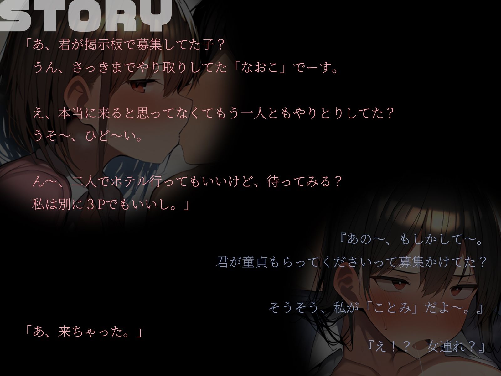 【KU100】どうせ来ないと思ってエロアプリで2人呼んでみたら、どっちも来ちゃいました♪ サンプル2ページ目