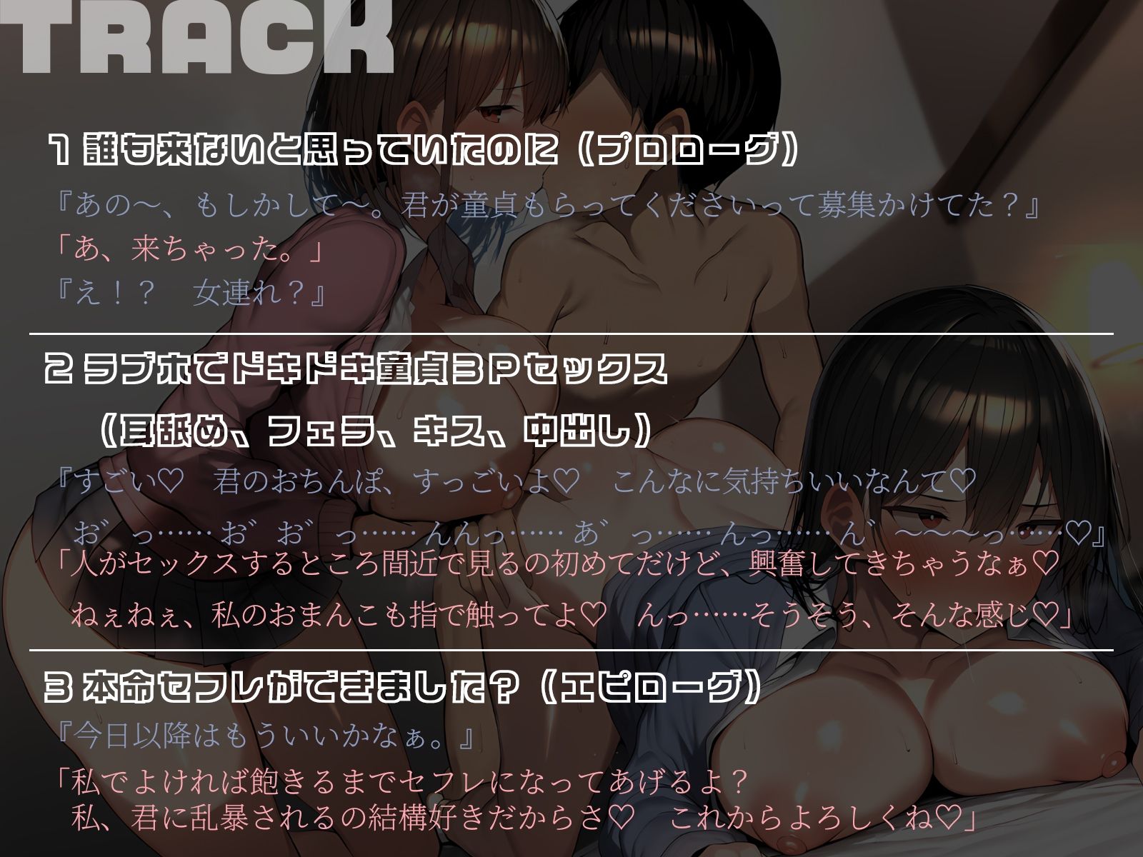 【KU100】どうせ来ないと思ってエロアプリで2人呼んでみたら、どっちも来ちゃいました♪ サンプル5ページ目
