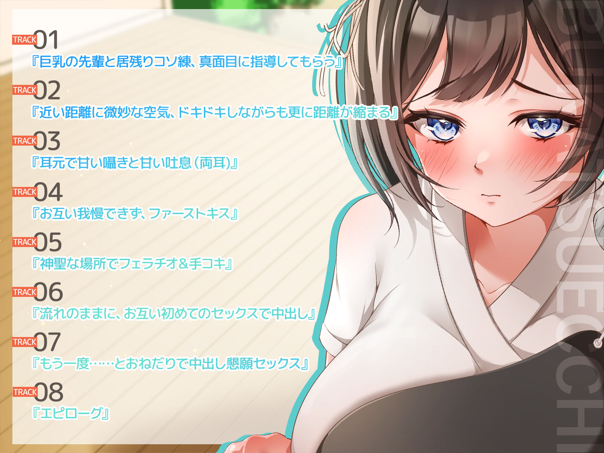 部活エッチ〜弓道部の巨乳ちゃんとコソ練してたらとんでも展開に〜 サンプル3ページ目