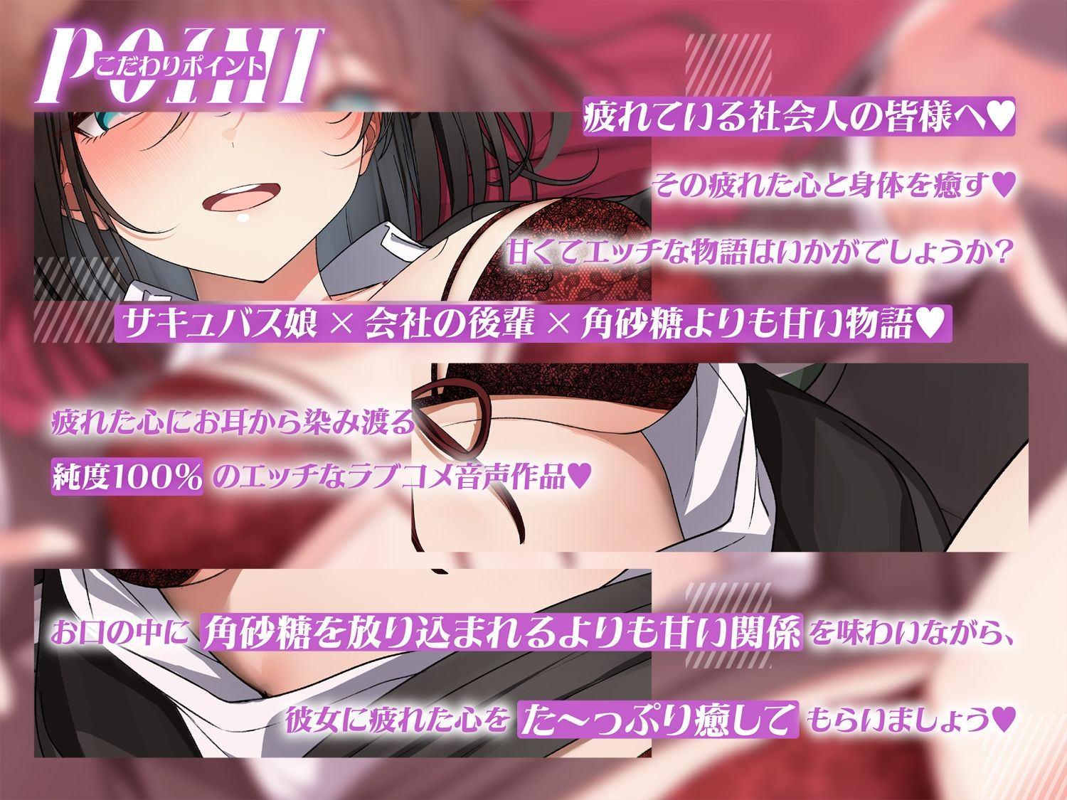 エッチなサキュバス娘は好きですか？〜会社の後輩と過ごす甘々な日常〜 サンプル2ページ目