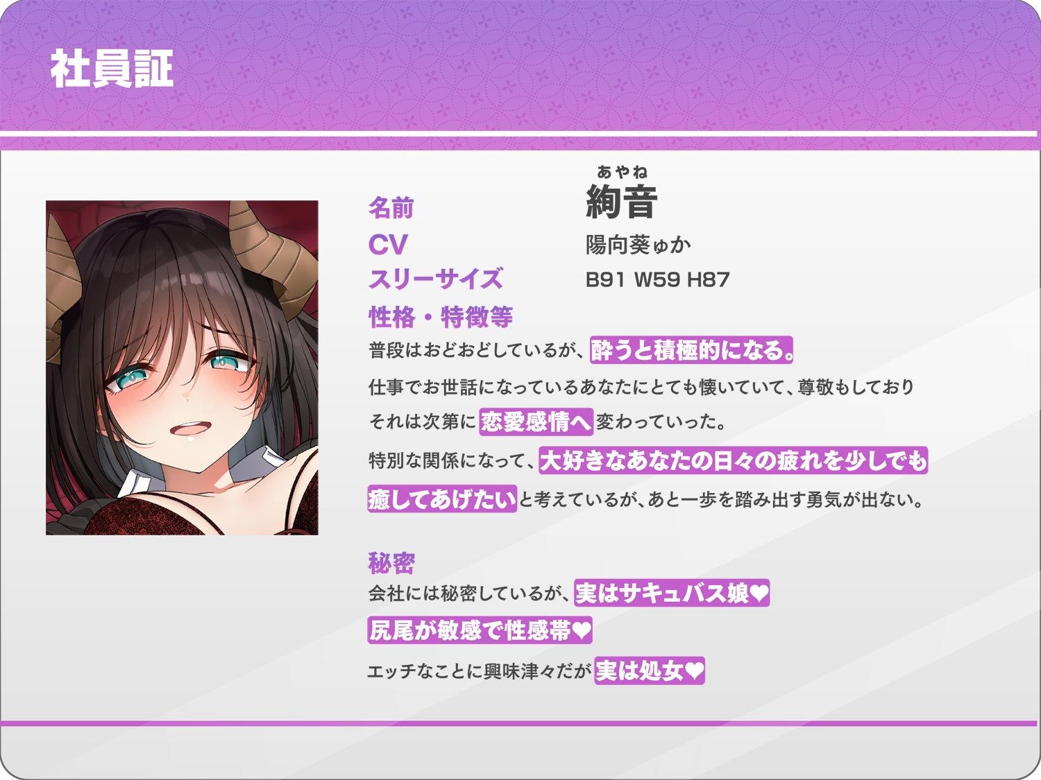 エッチなサキュバス娘は好きですか？〜会社の後輩と過ごす甘々な日常〜 サンプル3ページ目