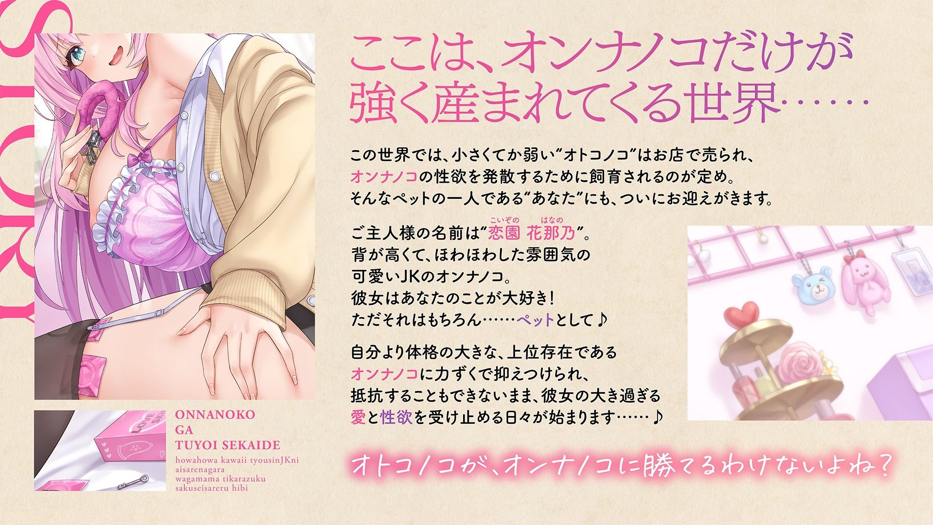 【上位存在×愛され完全敗北♪】オンナノコが強い世界で、ほわほわ可愛い長身 JK に愛されながらわがまま力ずく搾精される日々【密着組み伏せ KU100】 サンプル2ページ目