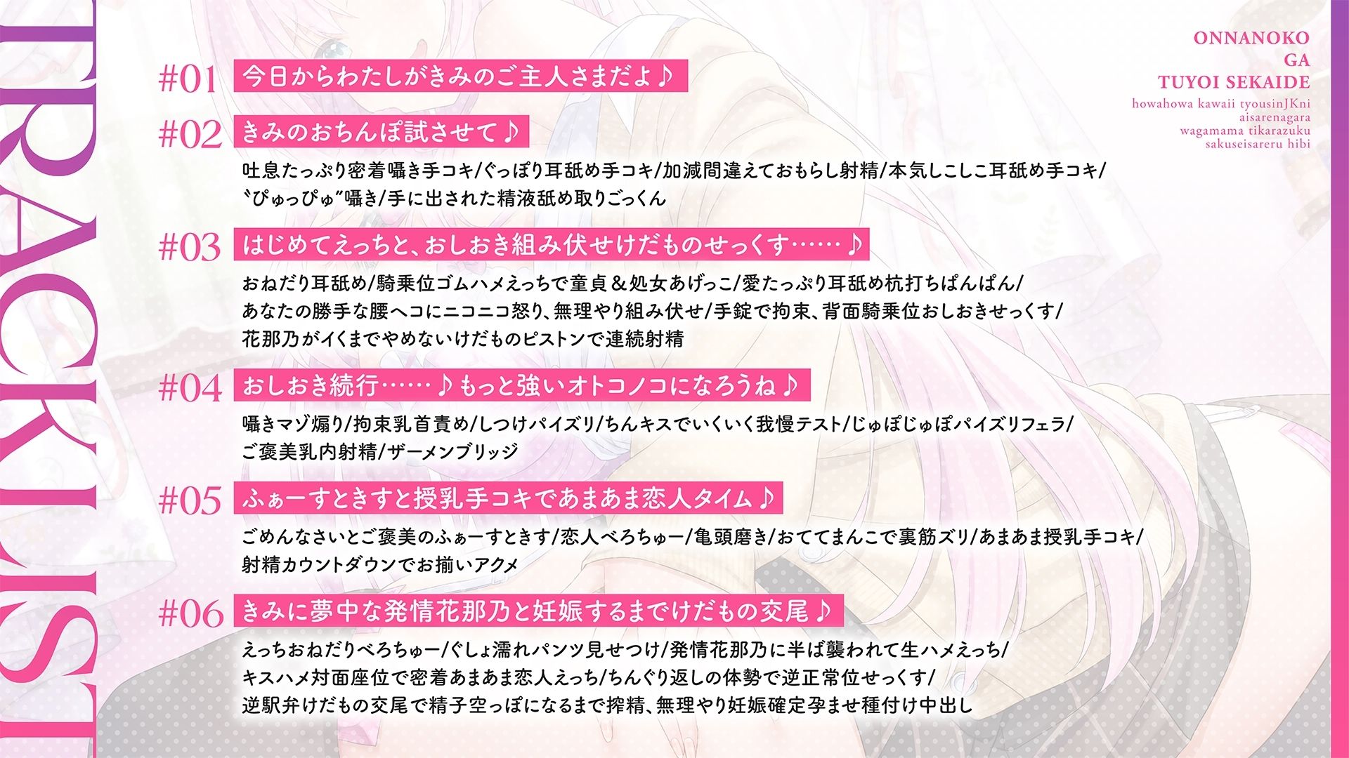 【上位存在×愛され完全敗北♪】オンナノコが強い世界で、ほわほわ可愛い長身 JK に愛されながらわがまま力ずく搾精される日々【密着組み伏せ KU100】 サンプル6ページ目