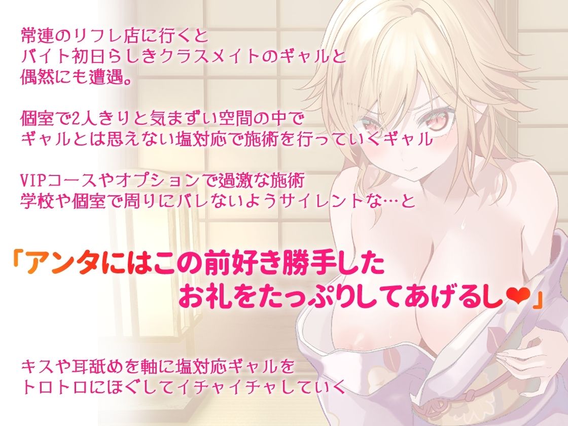 あまギャルリフレ〜金髪ヤンキーギャルへの仕返しセックスが、らぶらぶえっちになるまで〜 サンプル2ページ目