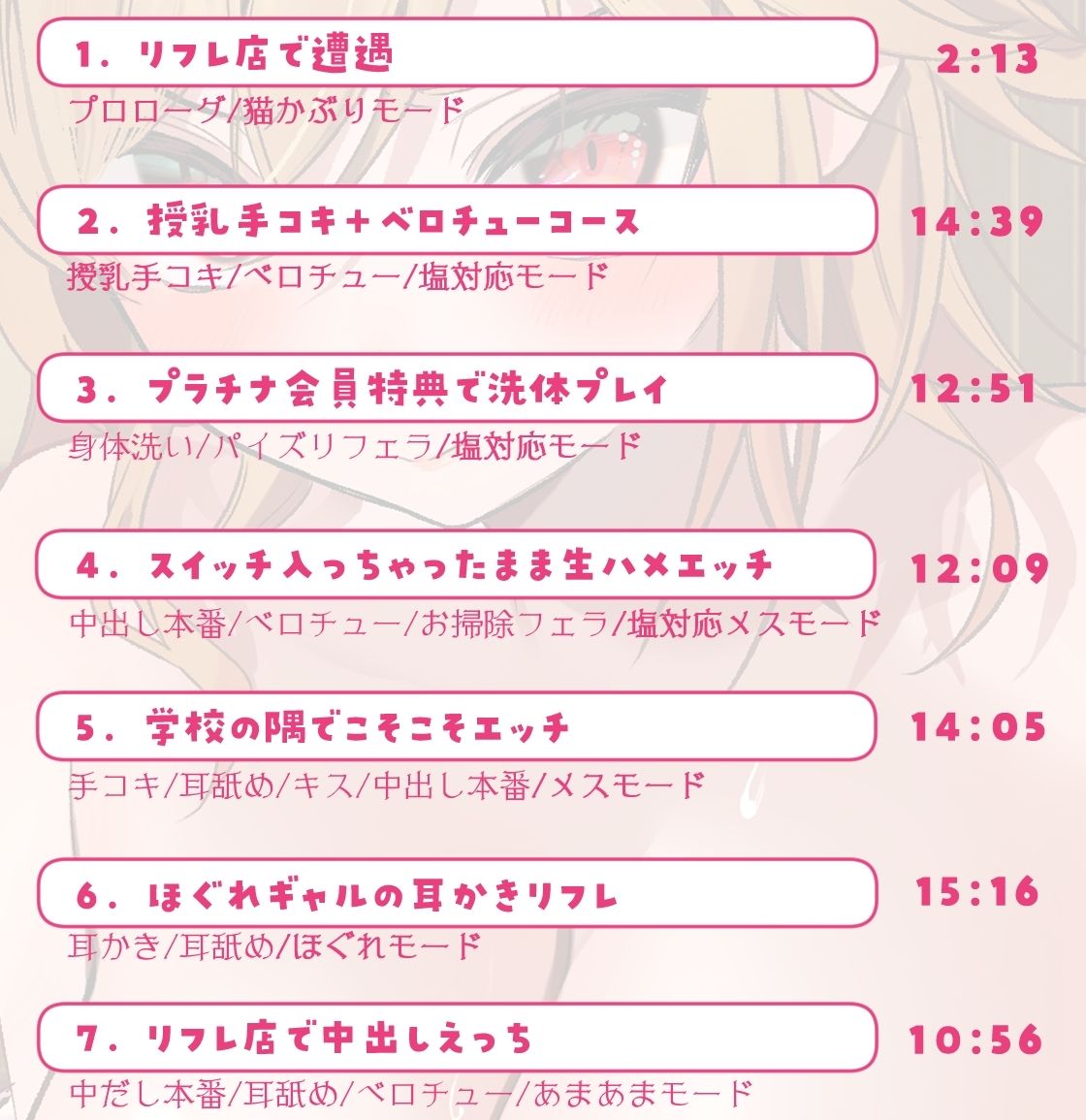 あまギャルリフレ〜金髪ヤンキーギャルへの仕返しセックスが、らぶらぶえっちになるまで〜 サンプル4ページ目