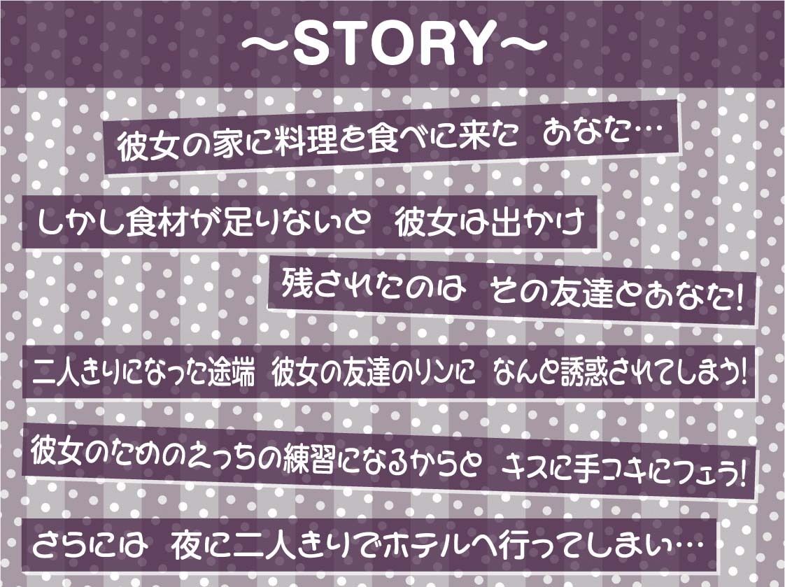彼女持ちのあなたをからかいえっちで墜とすギャルJK【フォーリーサウンド】 サンプル3ページ目