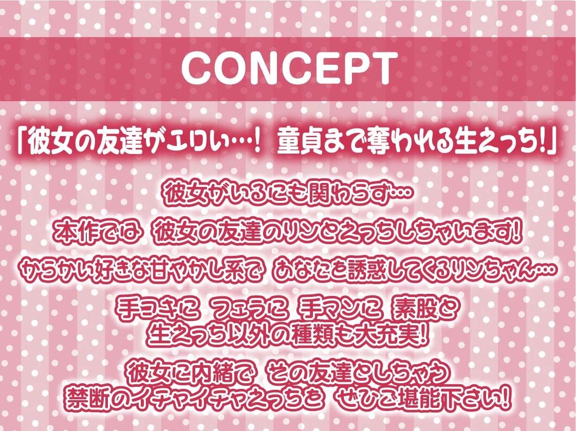 彼女持ちのあなたをからかいえっちで墜とすギャルJK【フォーリーサウンド】 サンプル4ページ目