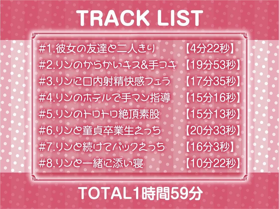 彼女持ちのあなたをからかいえっちで墜とすギャルJK【フォーリーサウンド】 サンプル6ページ目