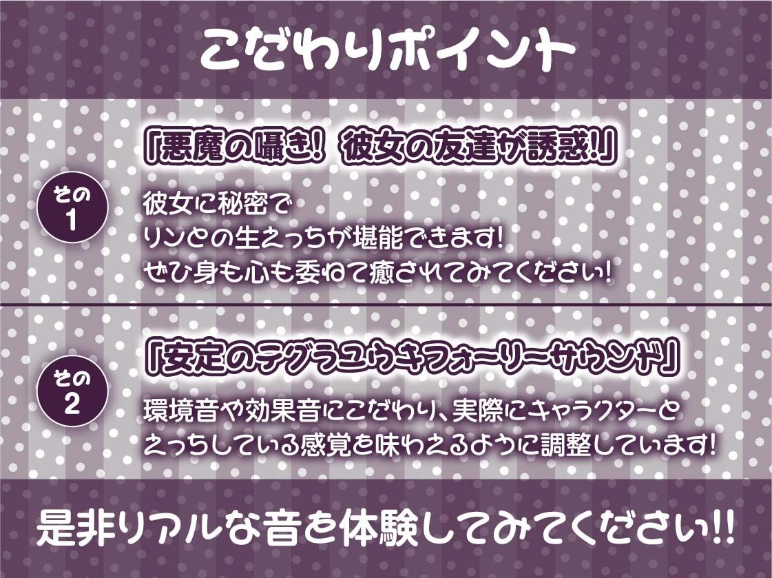 彼女持ちのあなたをからかいえっちで墜とすギャルJK【フォーリーサウンド】 サンプル7ページ目