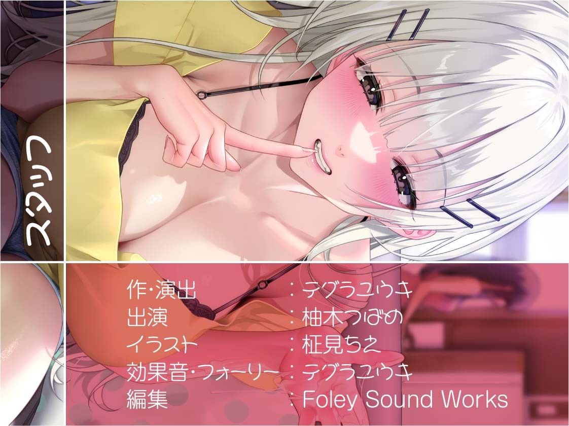 彼女持ちのあなたをからかいえっちで墜とすギャルJK【フォーリーサウンド】 サンプル8ページ目