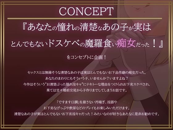 お清楚シスターの本性がチンカスまみれの汚ちんぽ嗅いでオホ声上げながらオナり狂うお下劣シスターだったなんて……【バイノーラル・お下品・汚喘ぎ・げっぷ】 サンプル3ページ目