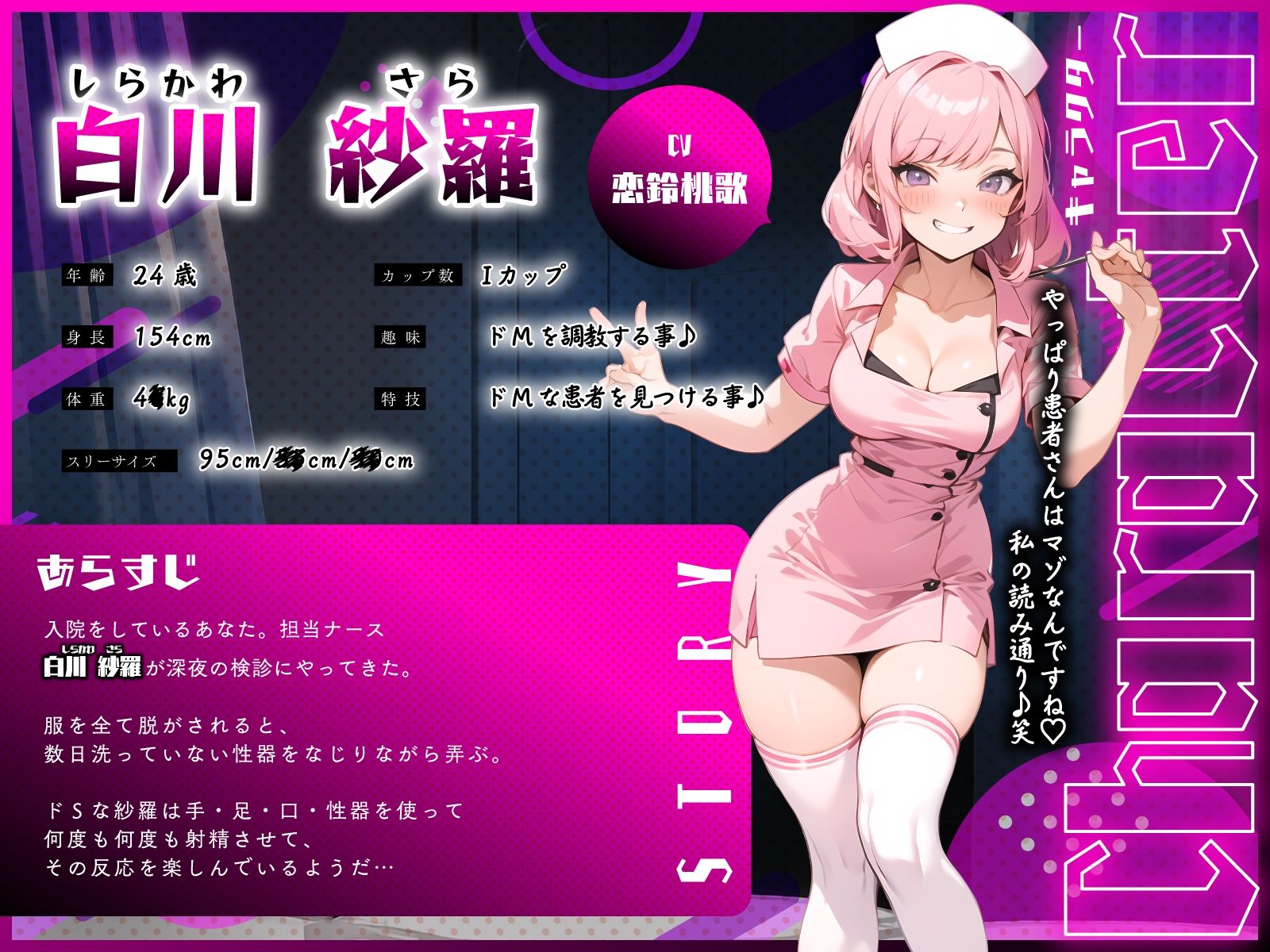 爆乳淫乱ドSナースの真夜中汚◯んぽ狩り回診〜手足口おま◯こで連続なま搾精〜 サンプル2ページ目