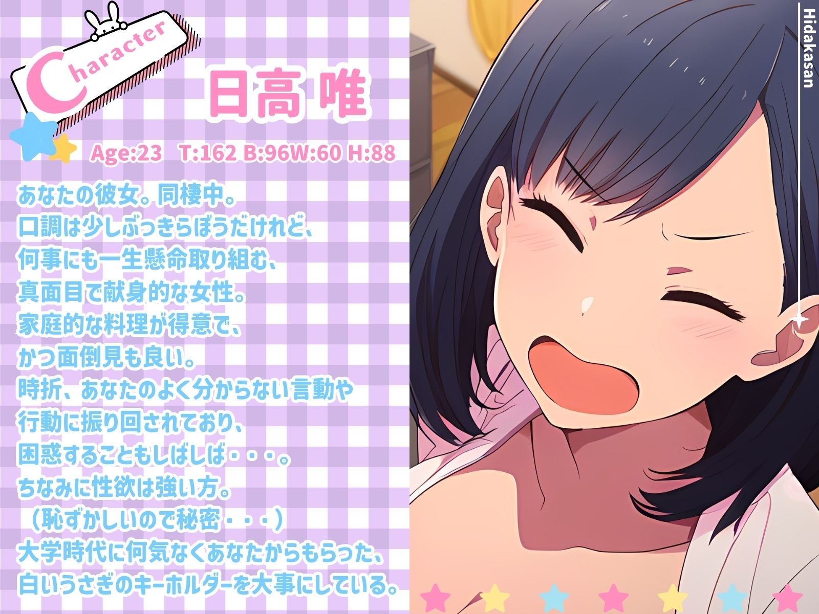 出すとこ見てて！日高さん！ サンプル1ページ目