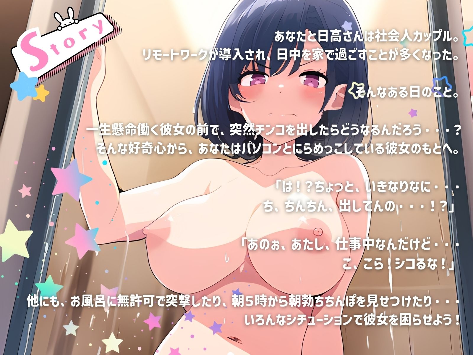 出すとこ見てて！日高さん！ サンプル2ページ目