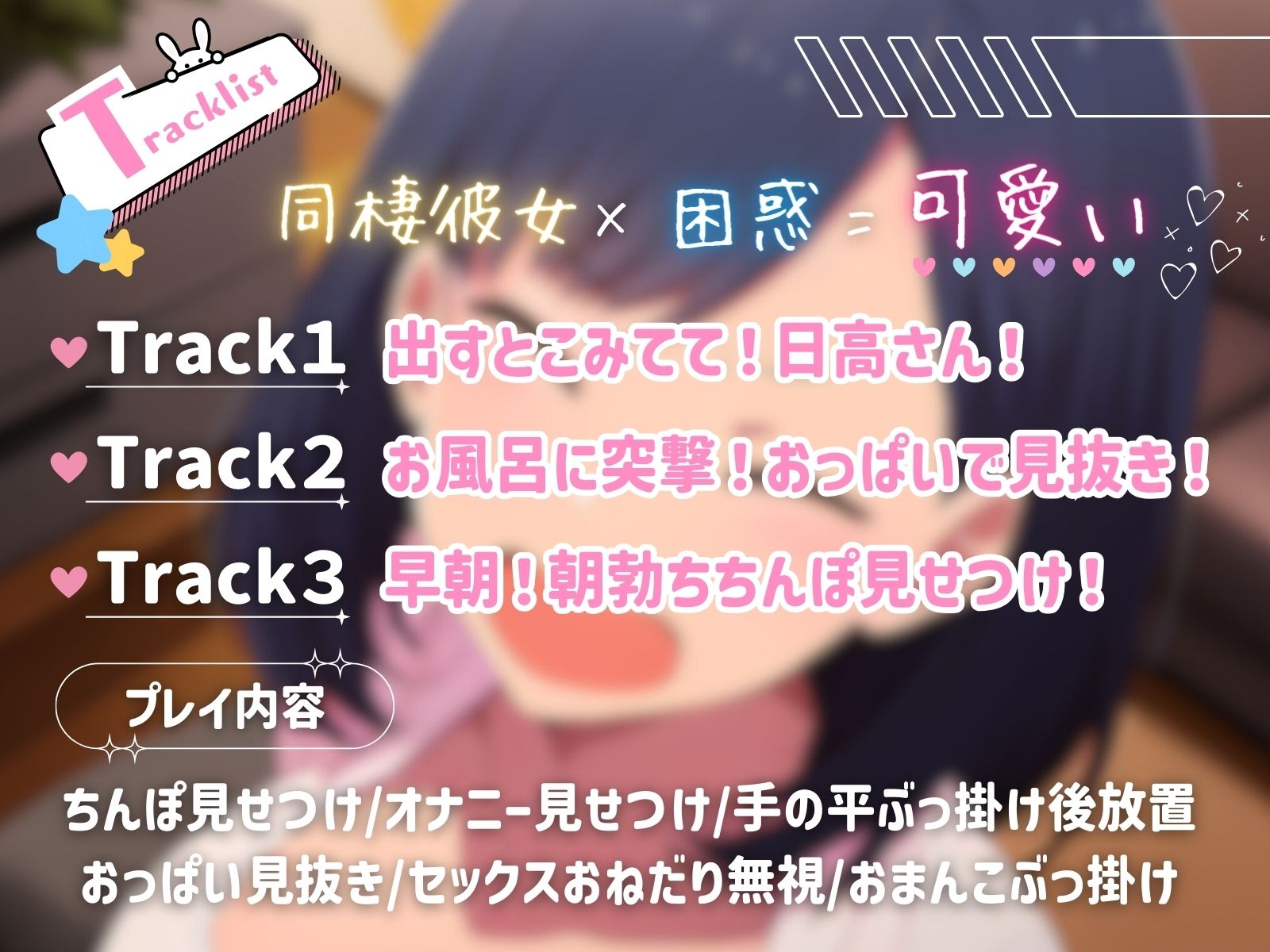 出すとこ見てて！日高さん！ サンプル3ページ目