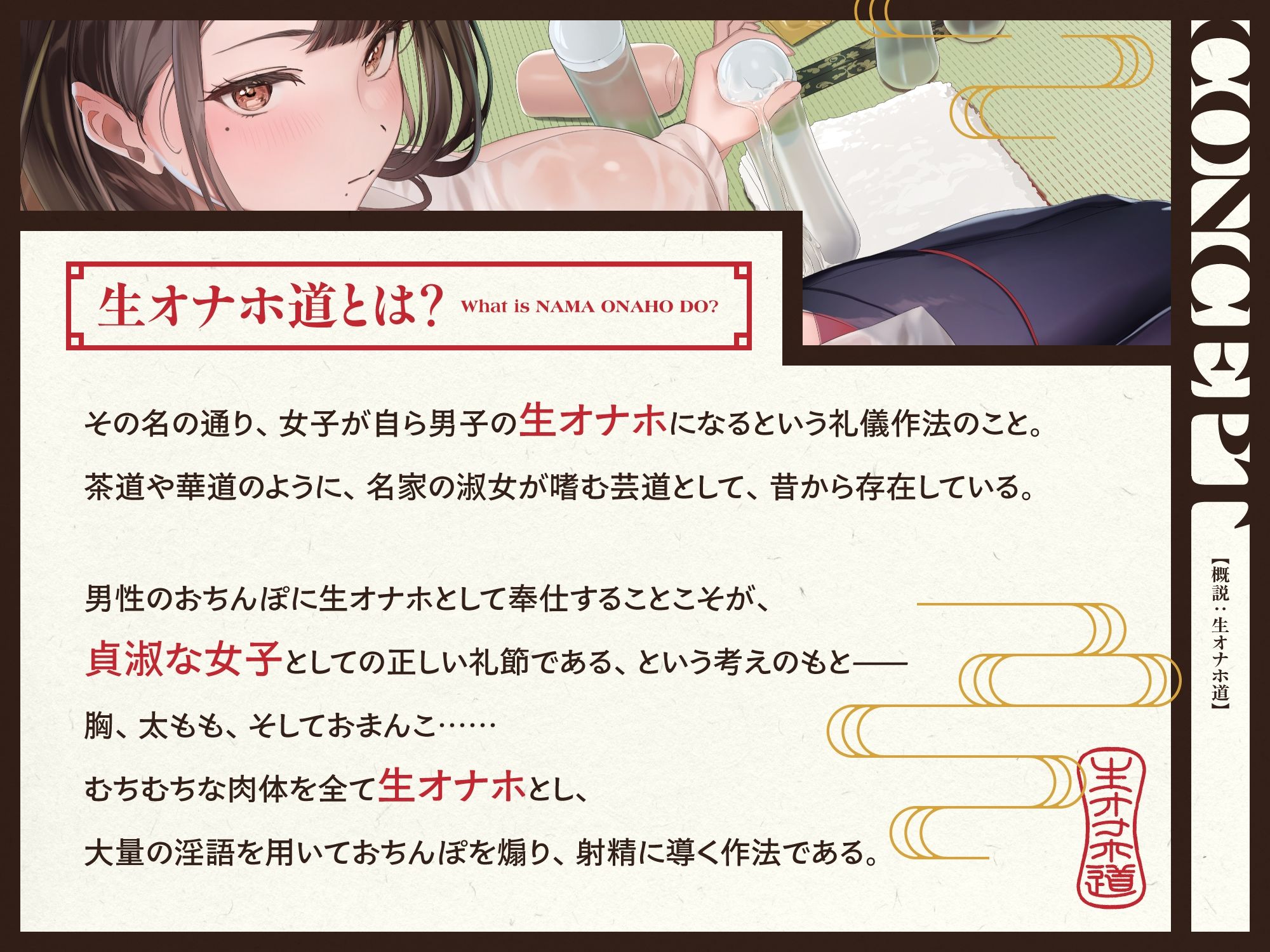 生オナホ道【バイノーラル】 サンプル2ページ目