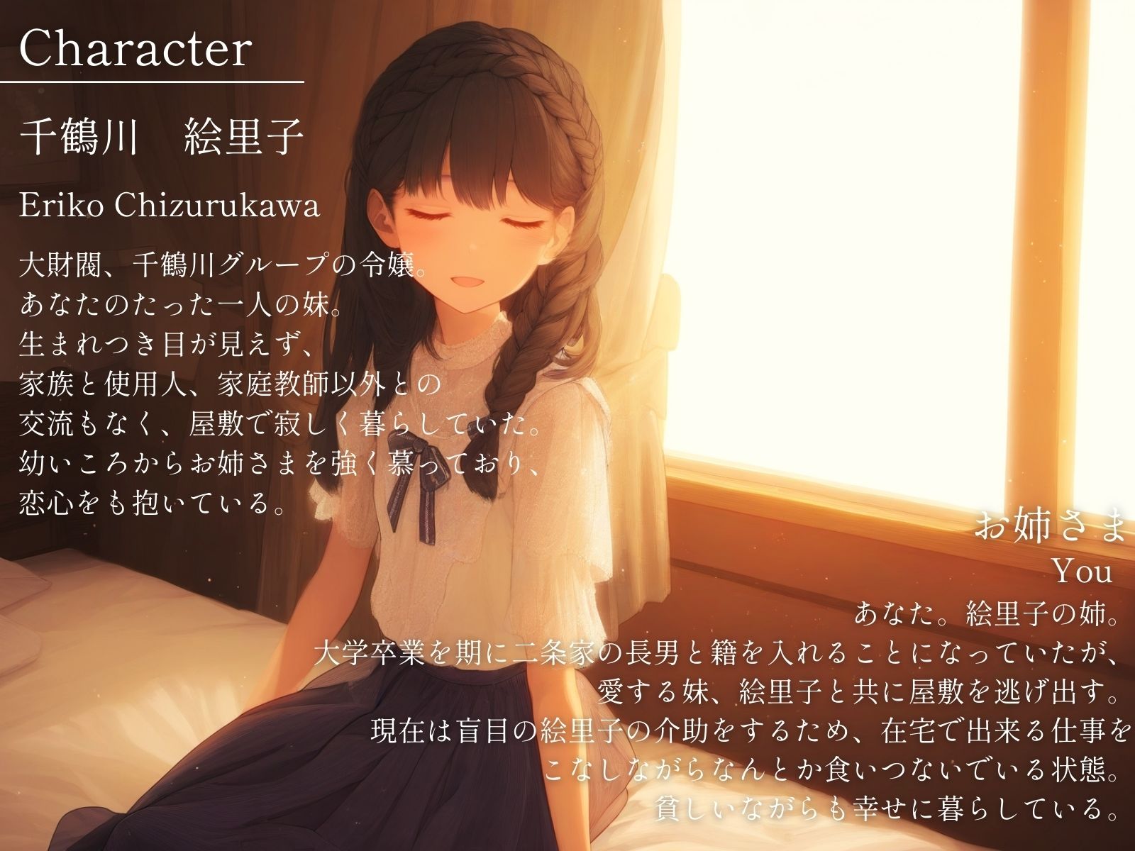 あなたの手をとって サンプル1ページ目