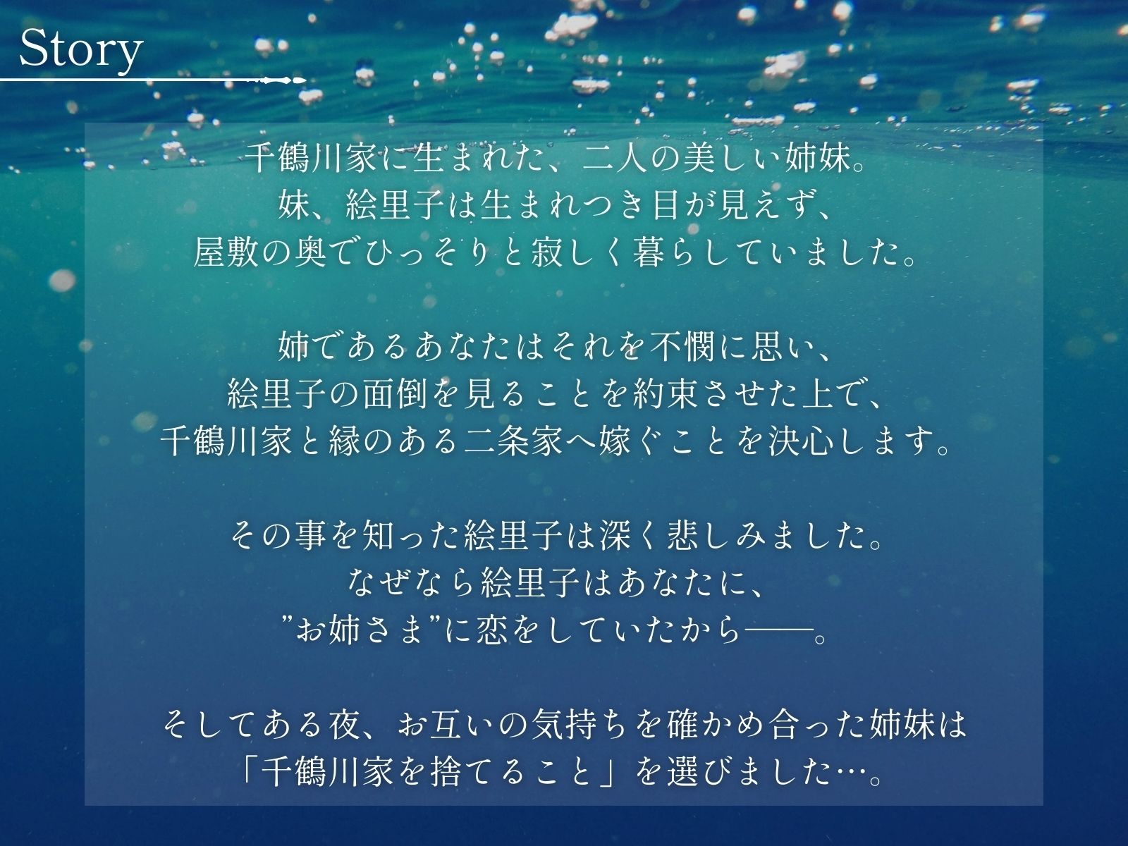 あなたの手をとって サンプル2ページ目