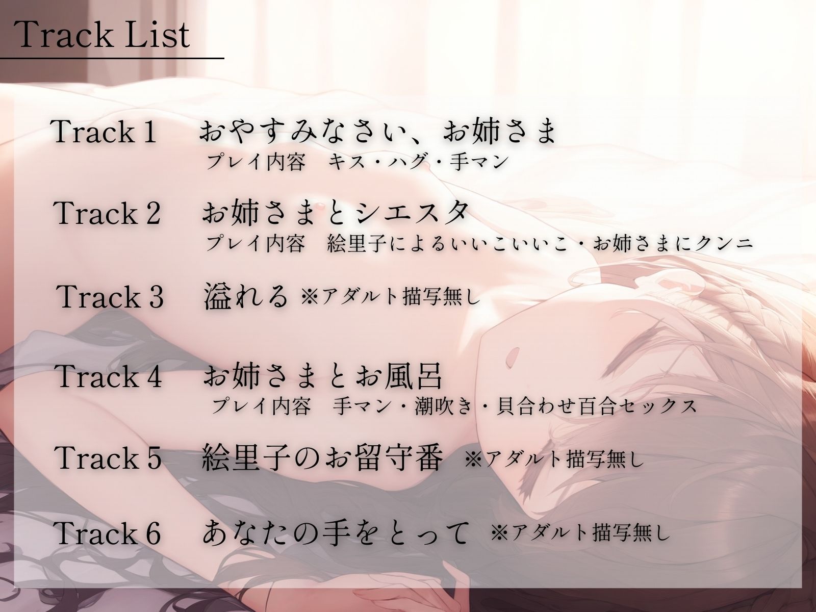あなたの手をとって サンプル3ページ目