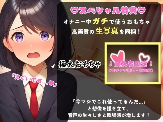 【実演くちゅ音×逆オナサポ！？】26才一般OLが高速メトロノームオナニー実演！？序盤はぬちょぬちょ→ペースアップで悶絶ぐしょぐしょ連続イキ耐久！！ サンプル1ページ目