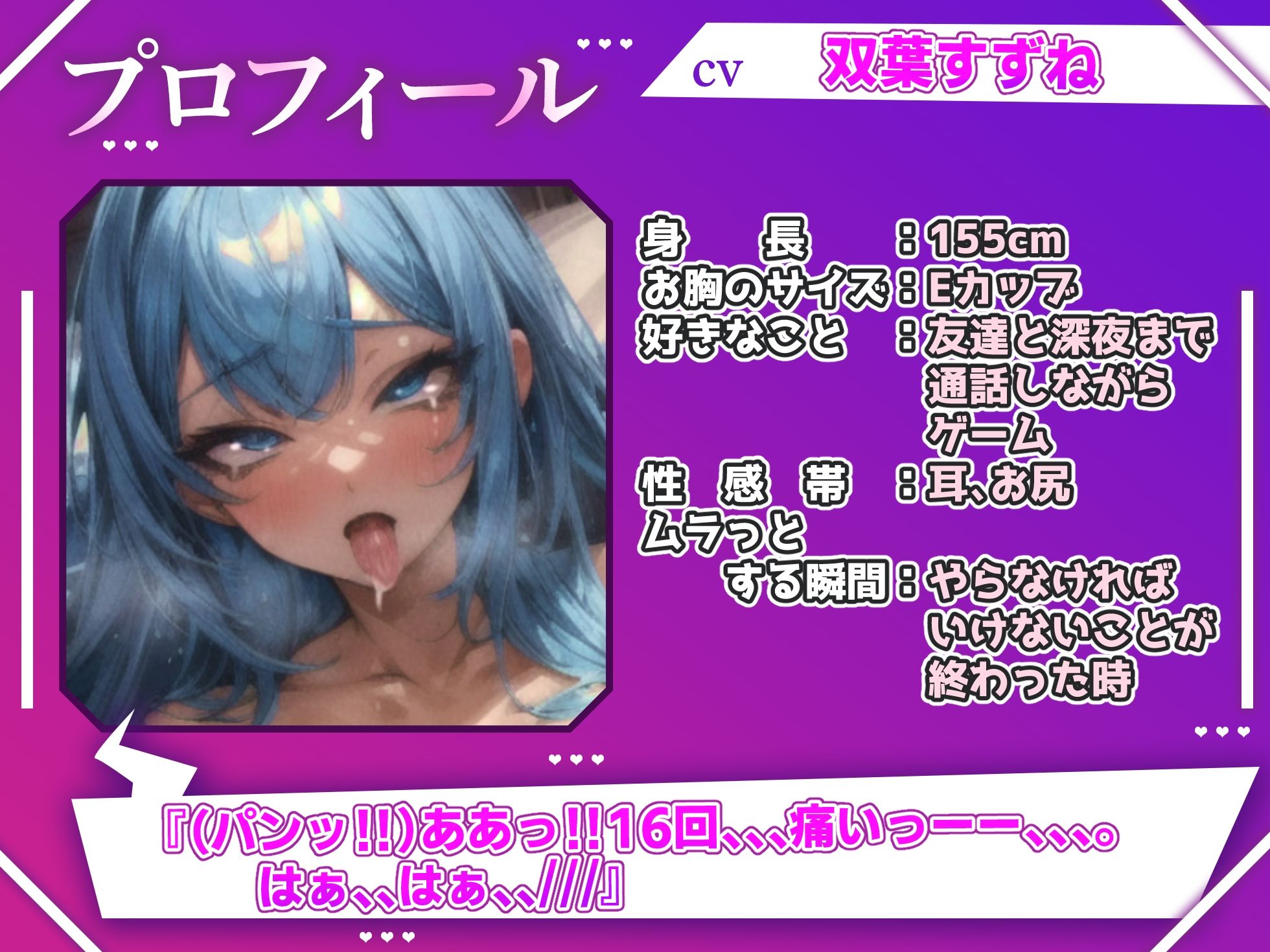 【実演オナニー×オホ声】強烈！！お尻スパンキング！！ドM女子大生がお尻を真っ赤にしながらクリ吸引付きバイブでオホ声絶頂！！【出演:双葉すずね】 サンプル2ページ目
