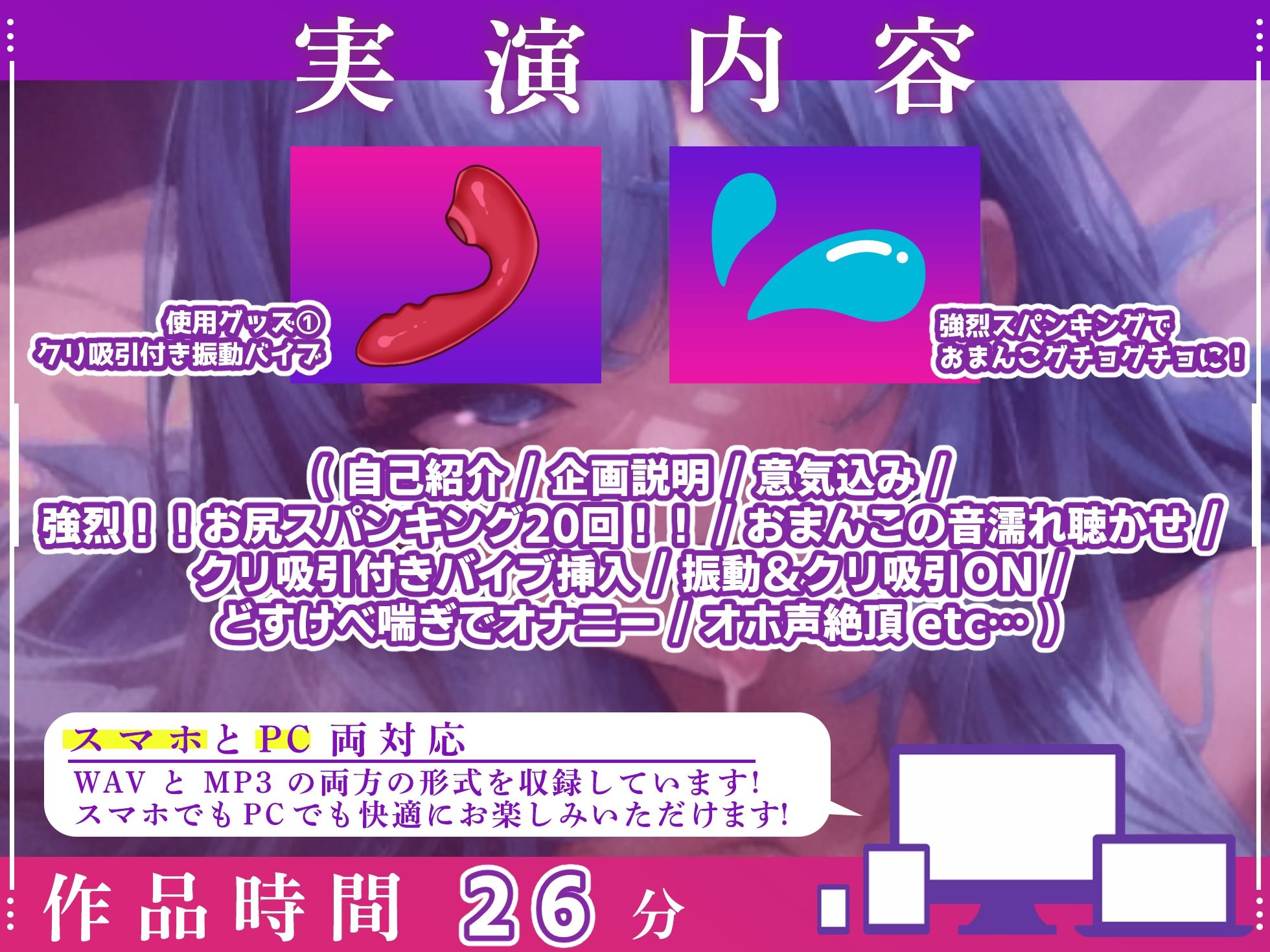 【実演オナニー×オホ声】強烈！！お尻スパンキング！！ドM女子大生がお尻を真っ赤にしながらクリ吸引付きバイブでオホ声絶頂！！【出演:双葉すずね】 サンプル3ページ目